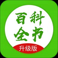 百科全书 2.2.3 安卓版