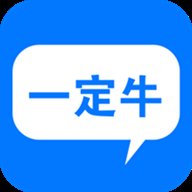 一定牛 1.1 安卓版