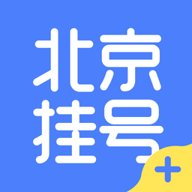 北京挂号预约平台 1.2.7 官网版