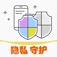 隐私守护精灵  最新版