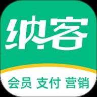 纳客会员收银系统 8.1.126 最新版