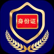 河南电子证件系统软件app 2.7.9 安卓手机版