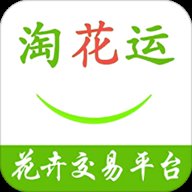 淘花运