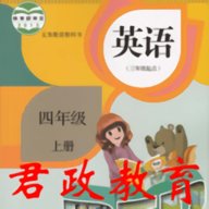 四年级英语上册