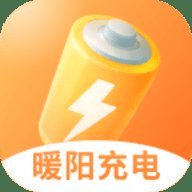 暖阳充电