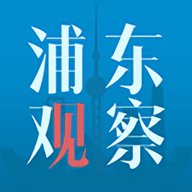 浦东观察 4.1.3 最新版