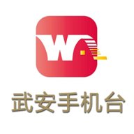 武安手机台