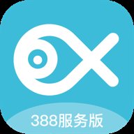 388服务版