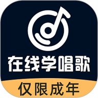 在线学唱歌 5.0.2 安卓版