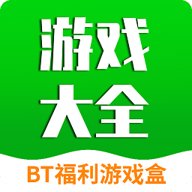 易游bt游戏盒  官方版