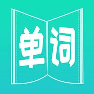 英语单词王高中手册 4.0.0.0 手机版