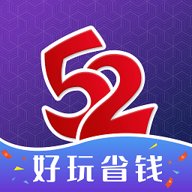 52玩手游盒子  官方版