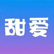 甜爱