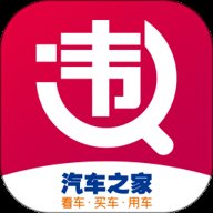 违章查询助手  安卓版