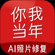 你我当年 4.1.7 最新版