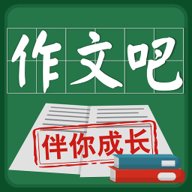 作文吧 1.4.5 安卓版