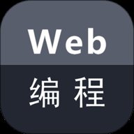 web编程  安卓版