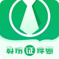 证件照拍摄大师 3.1.6 