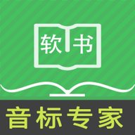 音标专家 1.0.0 