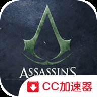 刺客信条代号JADE