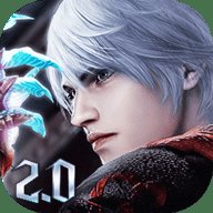 鬼泣巅峰之战2.0版本