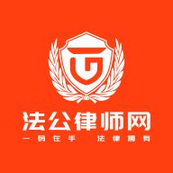 法公律师端 4.1.0 安卓版