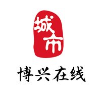 博兴在线购物 8.1.8 手机版