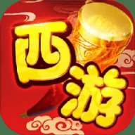 梦回西游 2.9.0 最新版