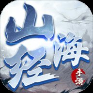 山海经无限血蛋 1.2.0 安卓版