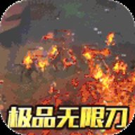 冉冉传奇打金传奇 v1.80 安卓版