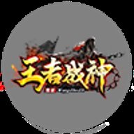 王者战神打米版