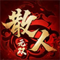 散人无双华为版 1.0.3 安卓版