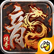 火龙传奇三端互通打金版 v1.0 安卓版