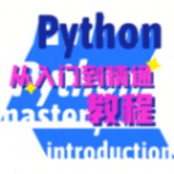 python学习宝典 1.0.0 安卓版