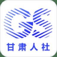 甘肃人社养老认证 2.2 最新版