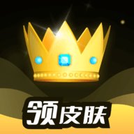 趣抢皮肤兑换皮肤 6.2.4 官方版