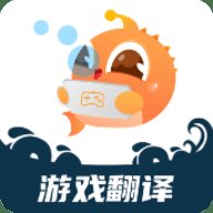 泡泡游戏翻译 1.6.0 最新版