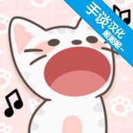 猫咪二重唱 1.0.6 安卓版