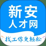 新安人才网 4.3.1 