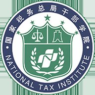 中国税务网络大学 1.1.5 安卓版