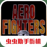 四国战机2金手指