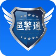 邑警通 1.0.1 安卓版