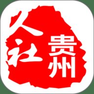 贵州人社认证 1.6.0 安卓版