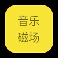 音乐磁场 1.0.0 安卓版