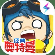 奇葩战斗家先行服