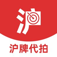 上海沪牌代拍