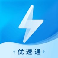 优速通 1.1.2 官方版