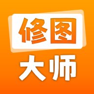 修图大师 1.0.0 安卓版