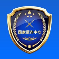 反诈骗 2.0.18 官方版