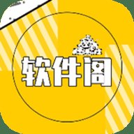 旧人软件阁 7.2 安卓版